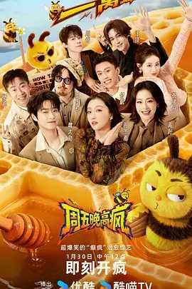 合家欢综艺《周末一起做饭吧》封面