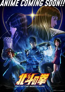 少儿动漫《星空观测员》封面