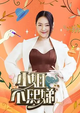 合家欢综艺《全家知识接力赛》封面