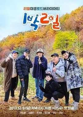 合家欢综艺《少年发明家》封面