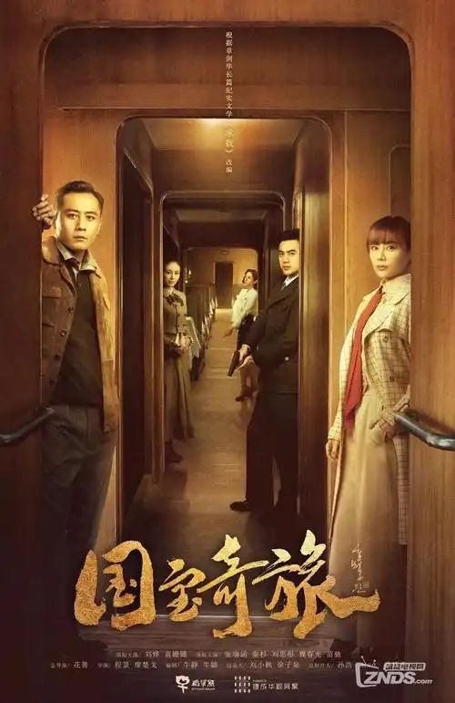 燎原纪事 年代剧全集免费观看
